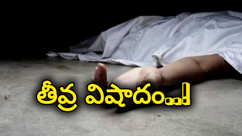 Miryalaguda : రోడ్డు ప్రమాదంలో గాయపడిన చిన్నారి చికిత్స పొందుతూ మృతి..!