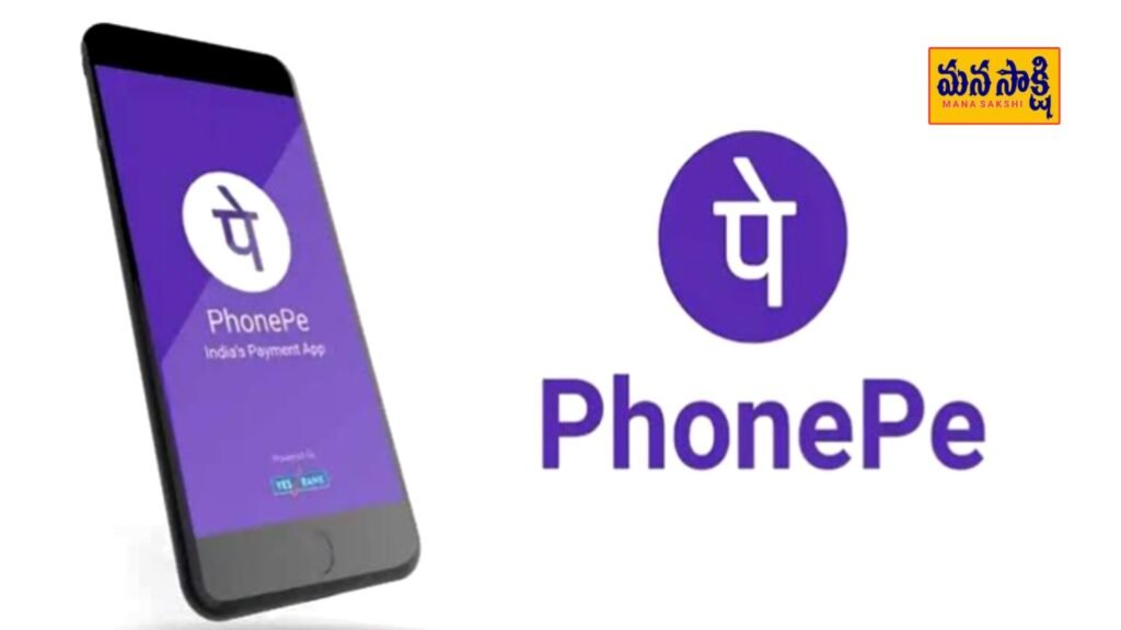 PhonePe : ఫోన్ పే లో సరికొత్త ఫీచర్.. చెల్లింపులు మరింత ఈజీ.. లేటెస్ట్ అప్డేట్..!