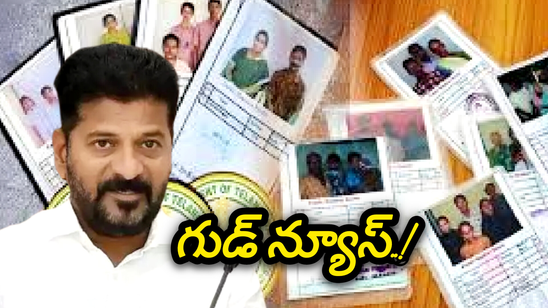 Ration Cards : రేషన్ కార్డులపై ముఖ్యమంత్రి రేవంత్ రెడ్డి అదిరిపోయే ...