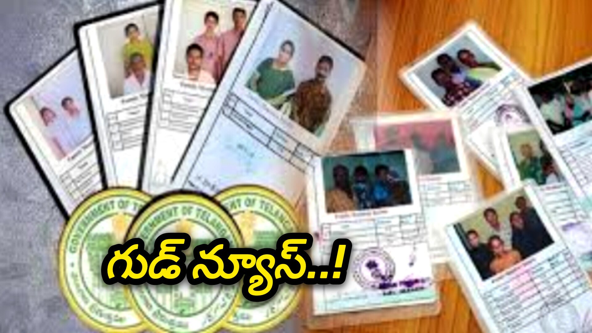 Ration Cards : రేషన్ కార్డుదారులకు భారీ శుభవార్త.. ప్రభుత్వం కీలక ...
