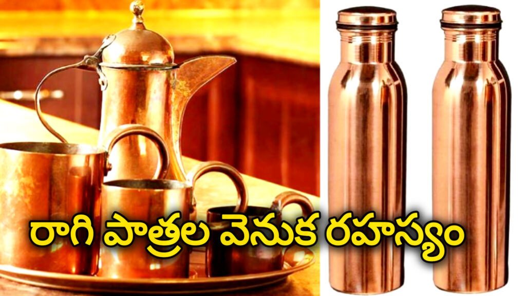 పురాణాలు చెబుతున్న గుడాకేశుడి గాథ.. రాగి పాత్రల వెనుక ఉన్న అసలు రహస్యం ఇదే..!