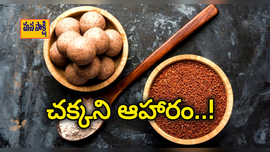 Ragi Java : రాగి జావతో ప్రయోజనాలు, ఎవరు తాగొద్దు.. తయారు ఎలా, ఎంత తాగాలో తెలుసుకుందాం..!