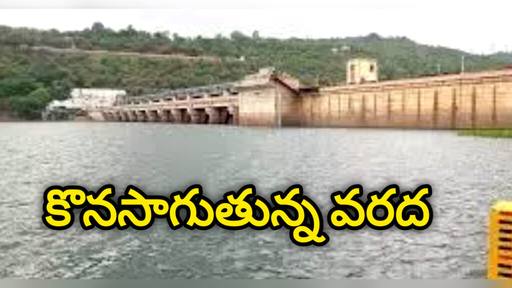 శ్రీశైలం, నాగార్జునసాగర్ కు కొనసాగుతున్న వరద.. లేటెస్ట్ అప్డేట్..!